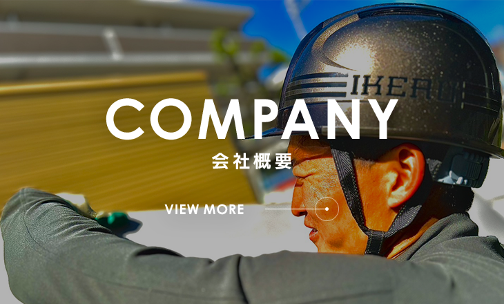 half_banner_company_off